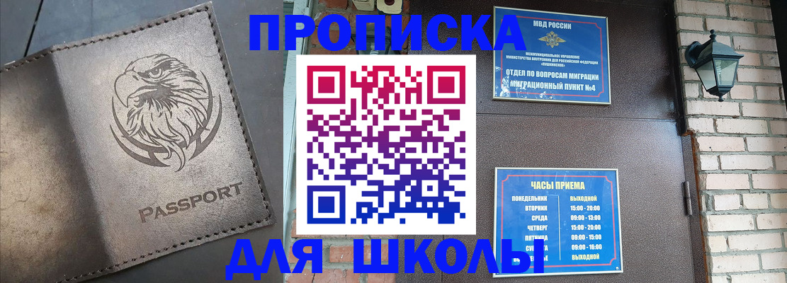 прописка в квартире в Ангарске