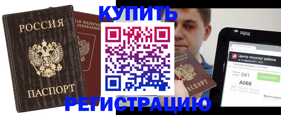 прописка от собственника в Ангарске