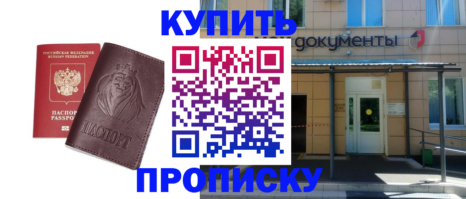 прописка иностранных граждан в Ангарске