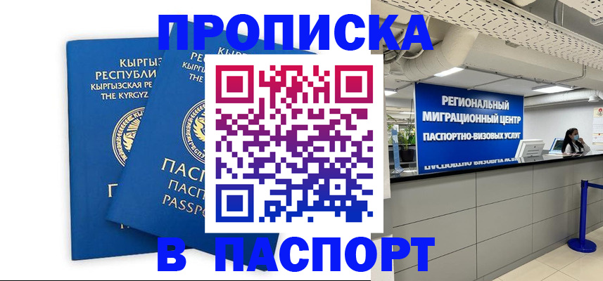 миграционный учет в Ангарске