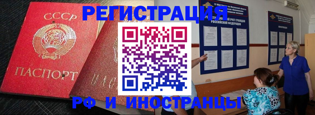прописка для военкомата в Ангарске