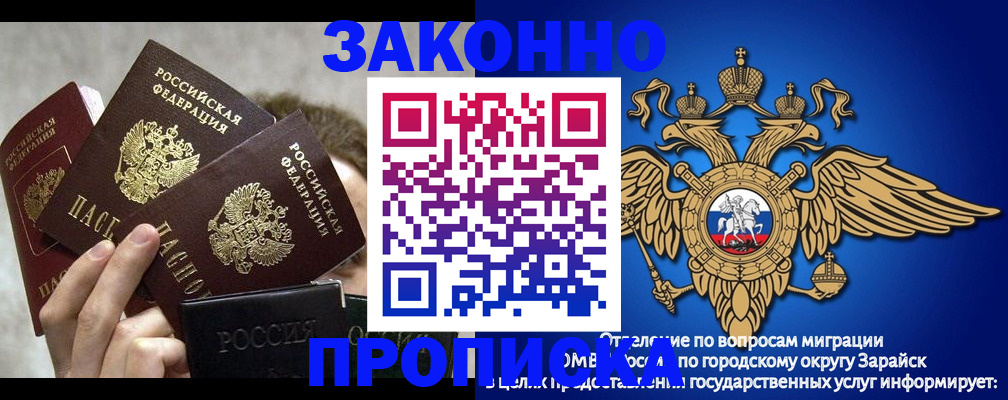 где прописаться в Ангарске