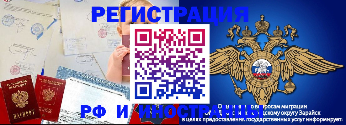 временная регистрация адрес в Ангарске