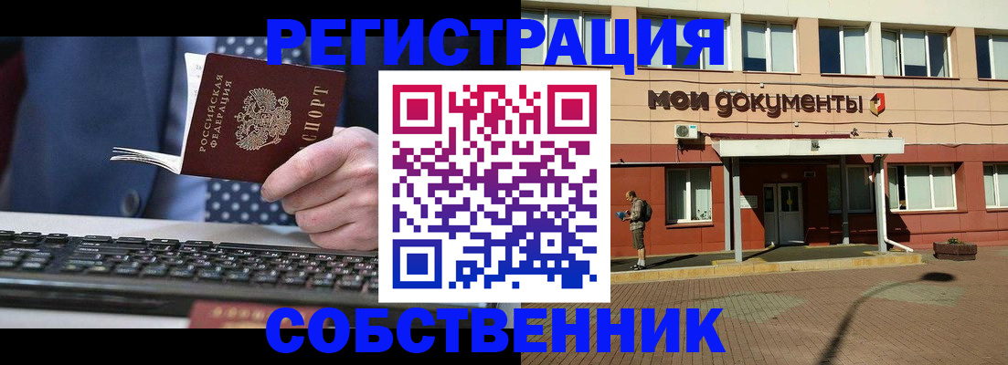 прописка гарантия в Ангарске